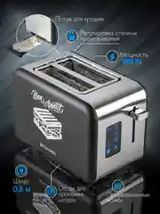 Тостер электрический TUAREX TK-6002
