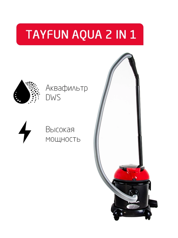 Пылесос с аквафильтром Tayfun Aqua