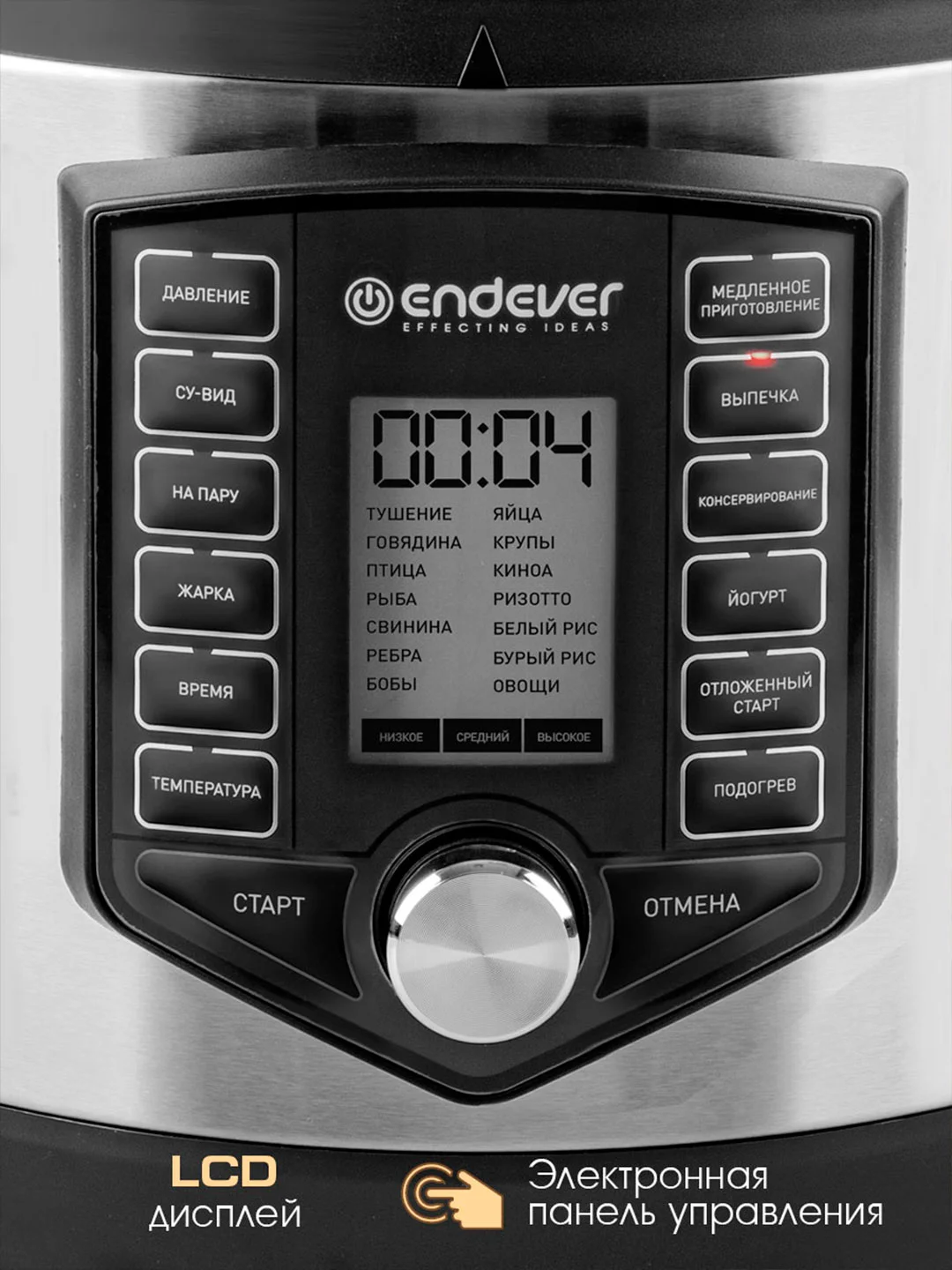 Скороварка-мультиварка ENDEVER VITA-131