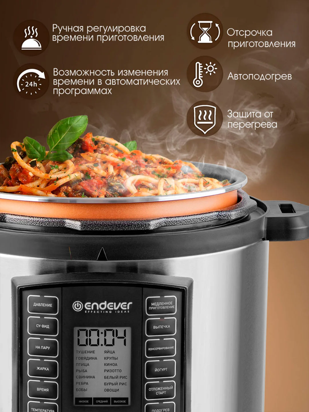 Скороварка-мультиварка ENDEVER VITA-131