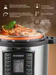 Скороварка-мультиварка ENDEVER VITA-131