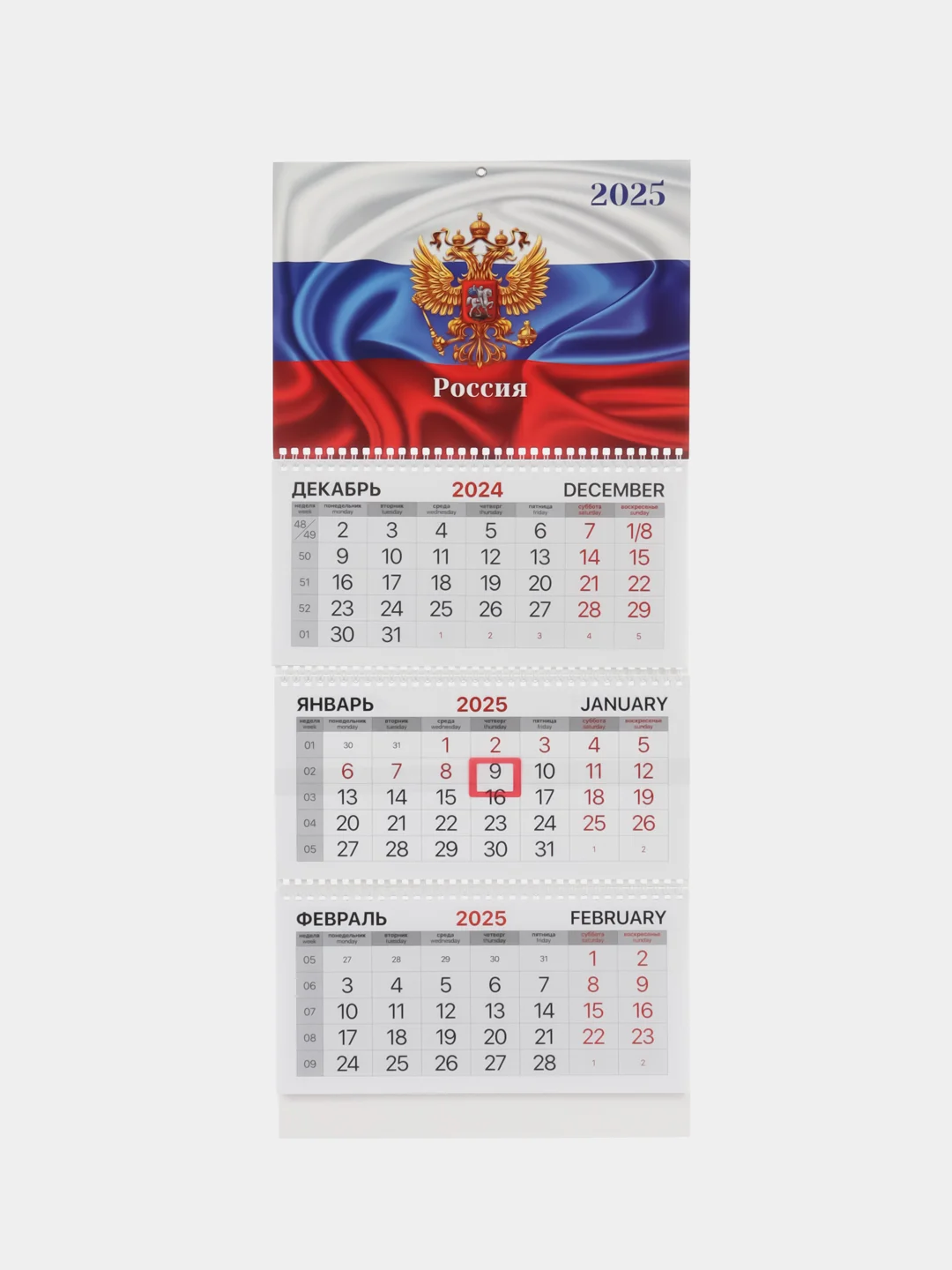 Календарь настенный квартальный отрывной 2025 Brauberg Символика, 116131