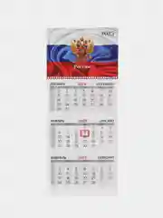 Календарь настенный квартальный отрывной 2025 Brauberg Символика, 116131
