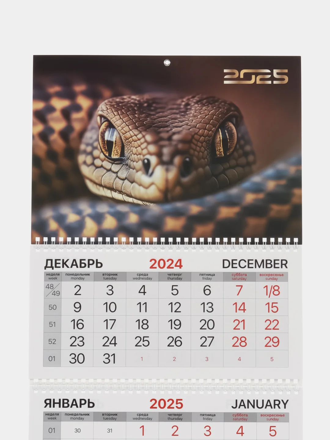 Календарь настенный квартальный отрывной 2025 Brauberg Символ года, 116132