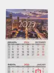 Календарь настенный квартальный отрывной 2025 Brauberg Мегаполис, 116134