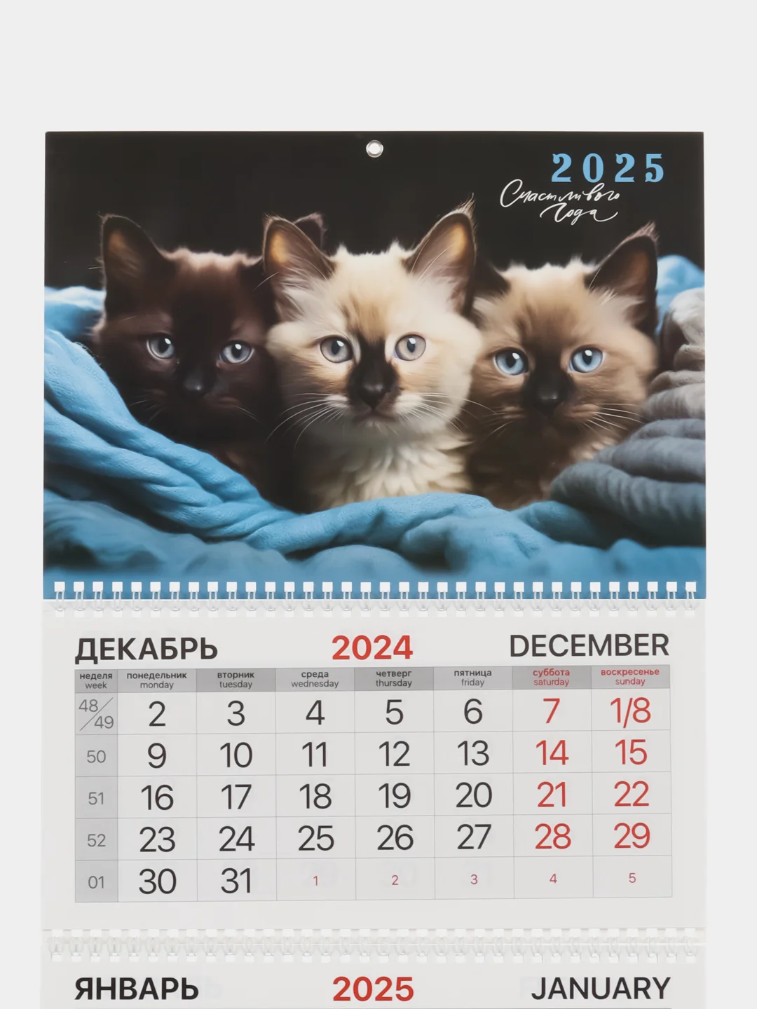 Календарь настенный квартальный отрывной 2025 Brauberg Милые котики, 116138