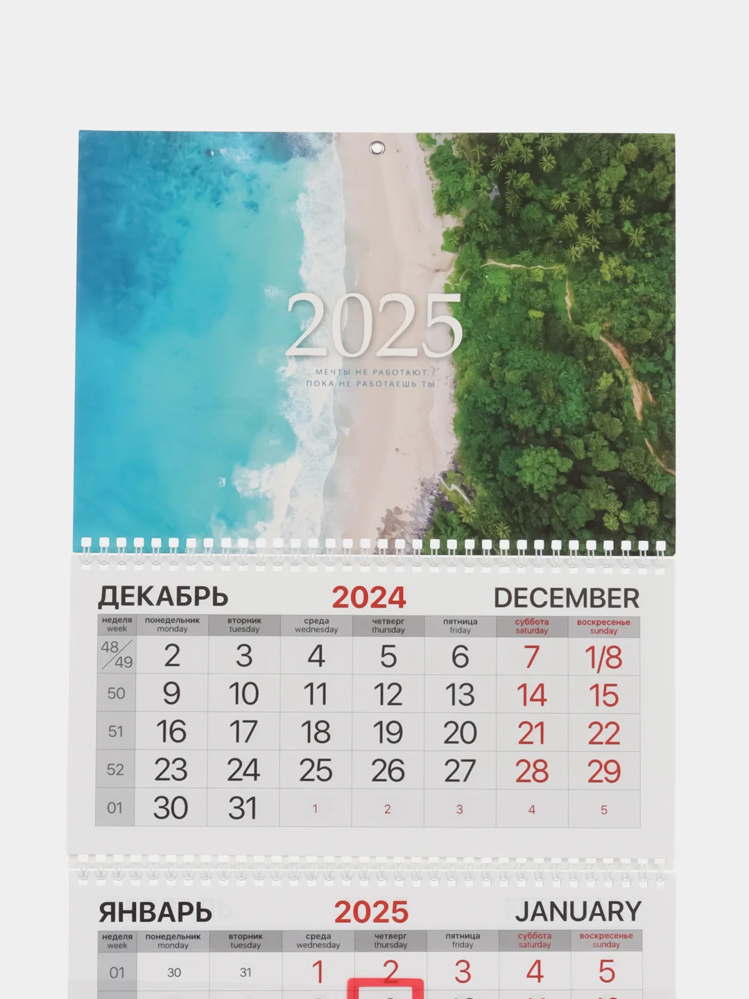 Календарь настенный квартальный отрывной 2025 Brauberg Лагуна, 116135