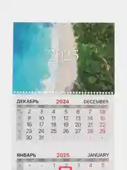 Календарь настенный квартальный отрывной 2025 Brauberg Лагуна, 116135