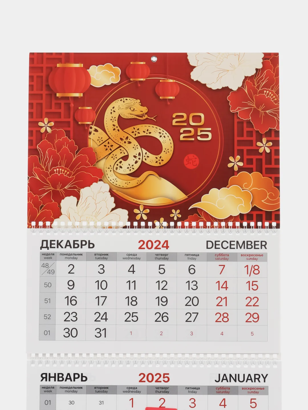 Календарь настенный квартальный отрывной 2025 Brauberg Символ года, 116141