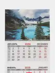 Календарь настенный квартальный отрывной 2025 Brauberg Горное озеро, 116143