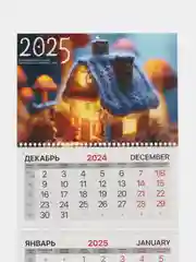 Календарь настенный квартальный отрывной 2025 Brauberg Уют, 116139