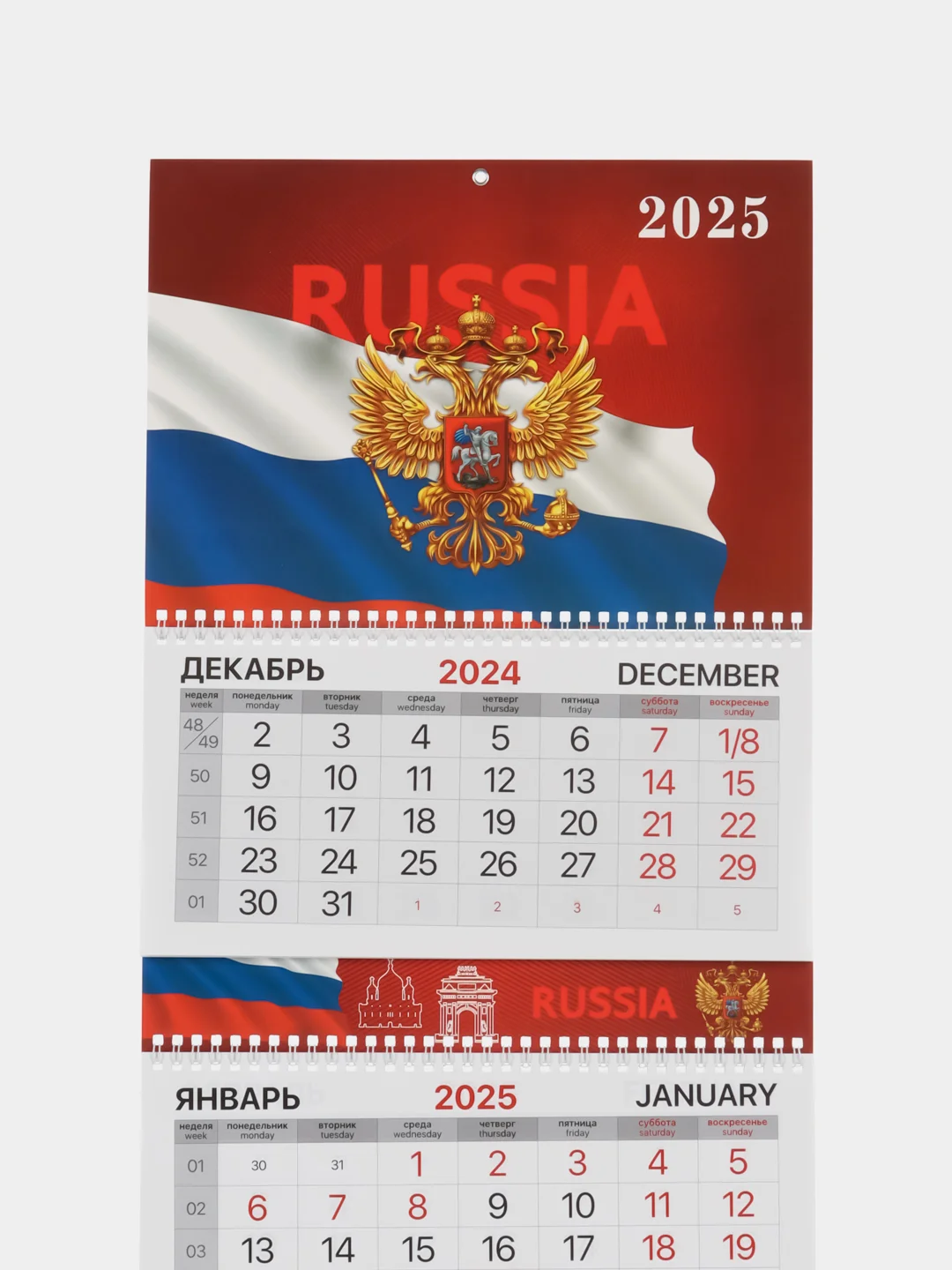 Календарь настенный квартальный отрывной 2025 Brauberg Госсимволика, 116144
