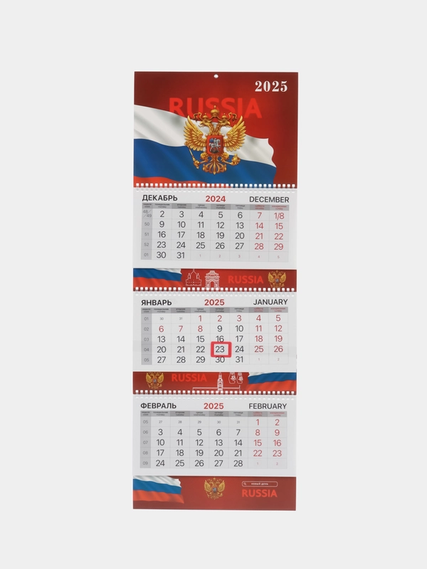 Календарь настенный квартальный отрывной 2025 Brauberg Госсимволика, 116144