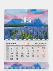 Календарь настенный квартальный отрывной 2025 Brauberg Extra Люпины, 116145