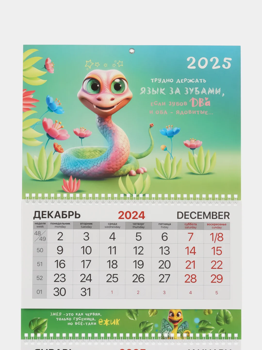 Календарь настенный квартальный отрывной 2025 Brauberg Extra Змейка, 116146