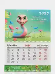 Календарь настенный квартальный отрывной 2025 Brauberg Extra Змейка, 116146