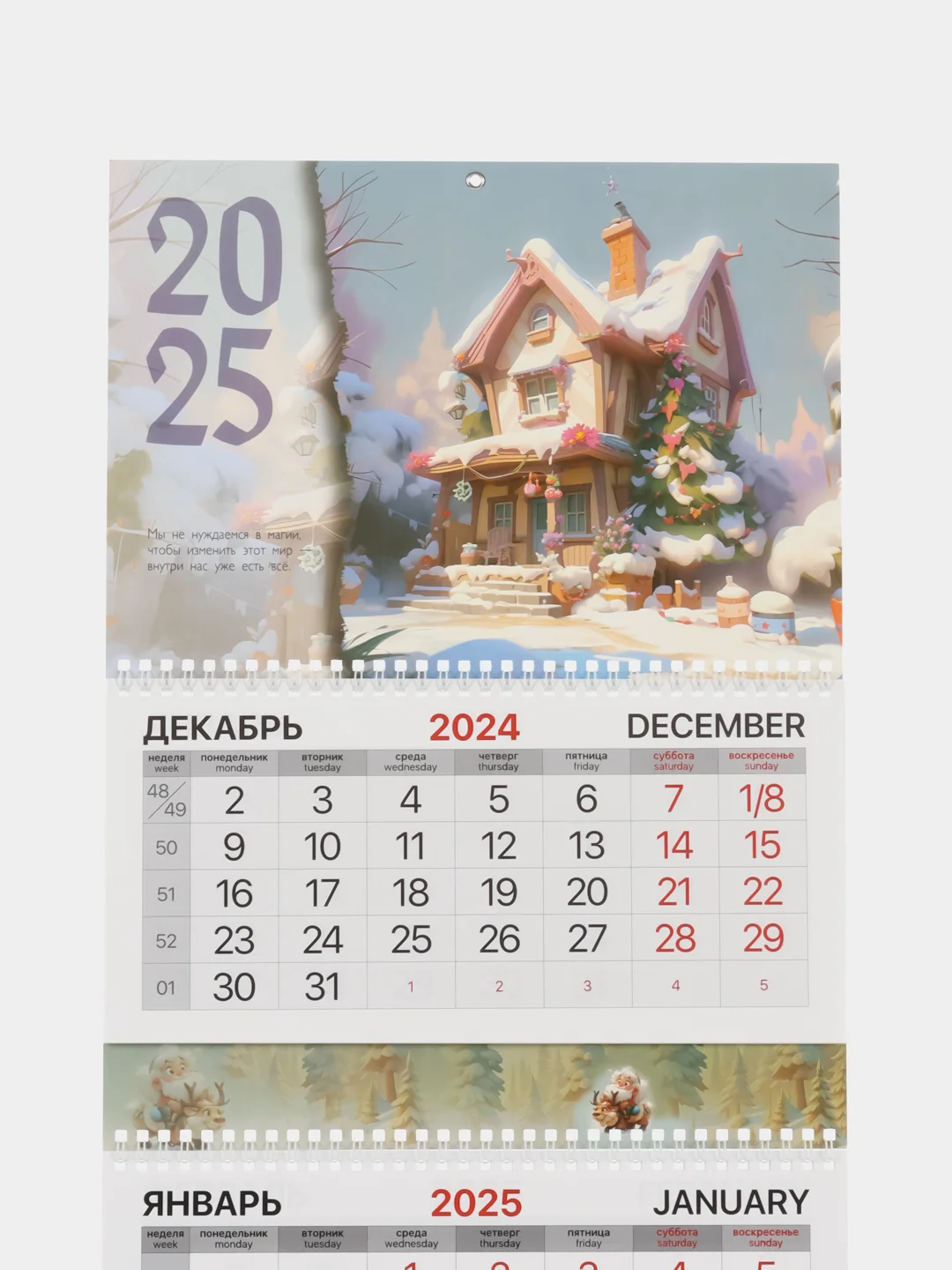 Календарь настенный квартальный отрывной 2025 Brauberg Extra Сказка, 116149