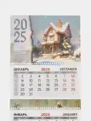 Календарь настенный квартальный отрывной 2025 Brauberg Extra Сказка, 116149
