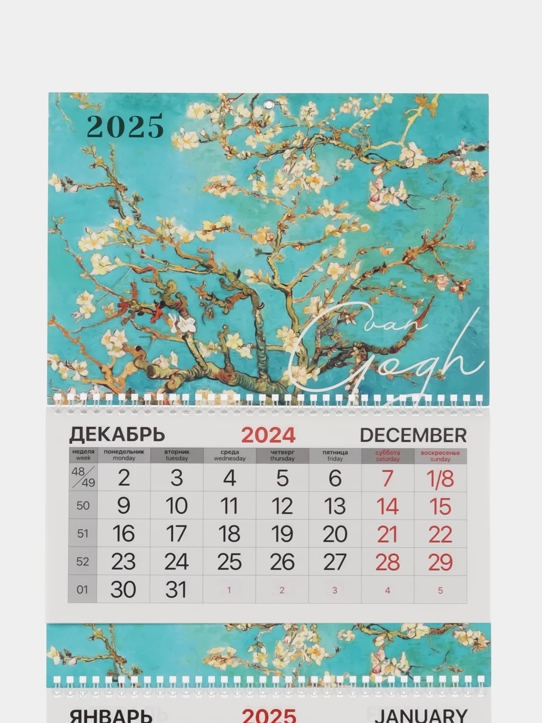 Календарь настенный квартальный отрывной 2025 Brauberg Extra Миндаль, 116150