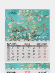 Календарь настенный квартальный отрывной 2025 Brauberg Extra Миндаль, 116150