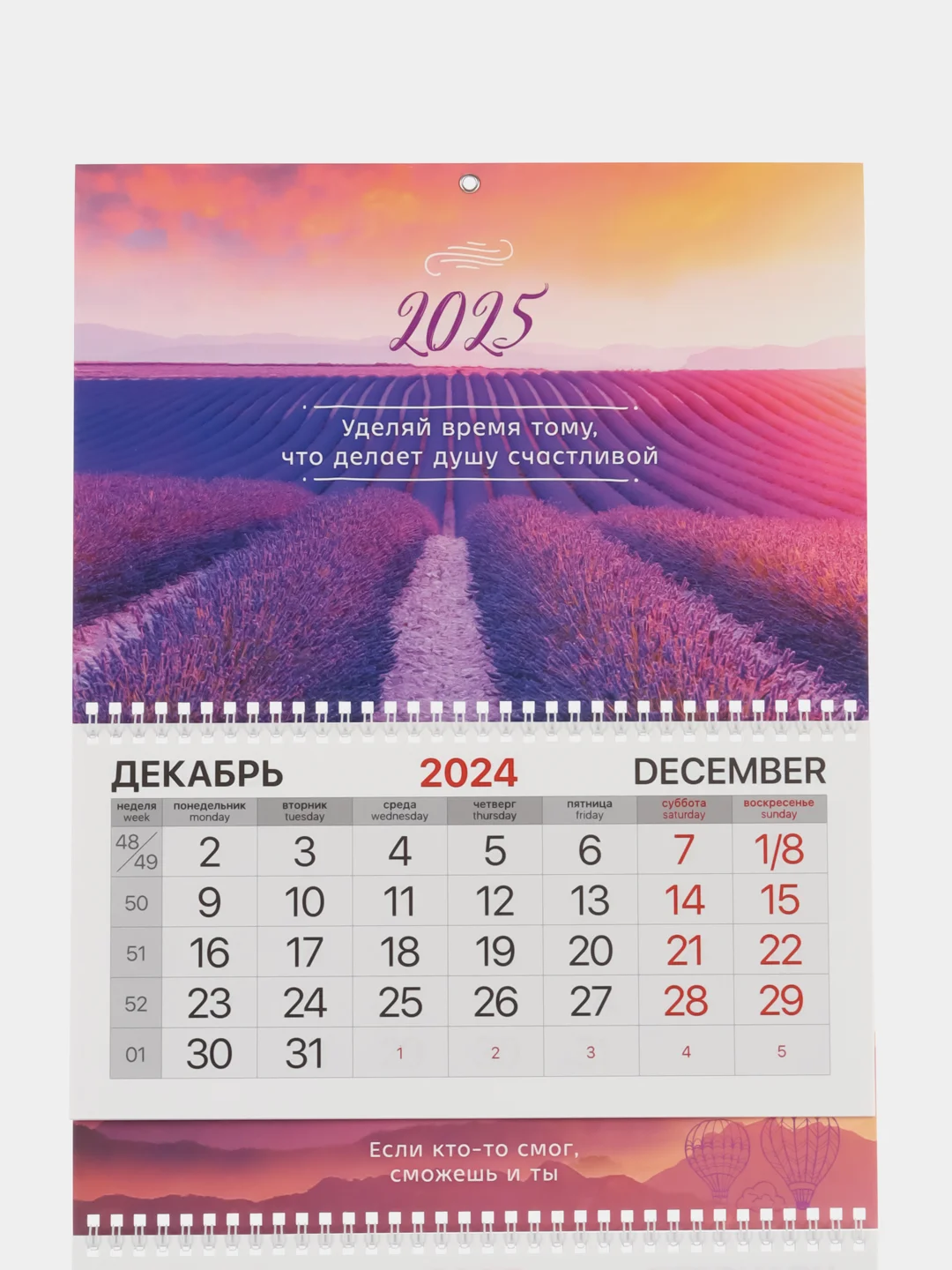 Календарь настенный квартальный отрывной 2025 Brauberg Extra Лаванда, 116154