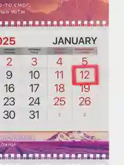 Календарь настенный квартальный отрывной 2025 Brauberg Extra Лаванда, 116154