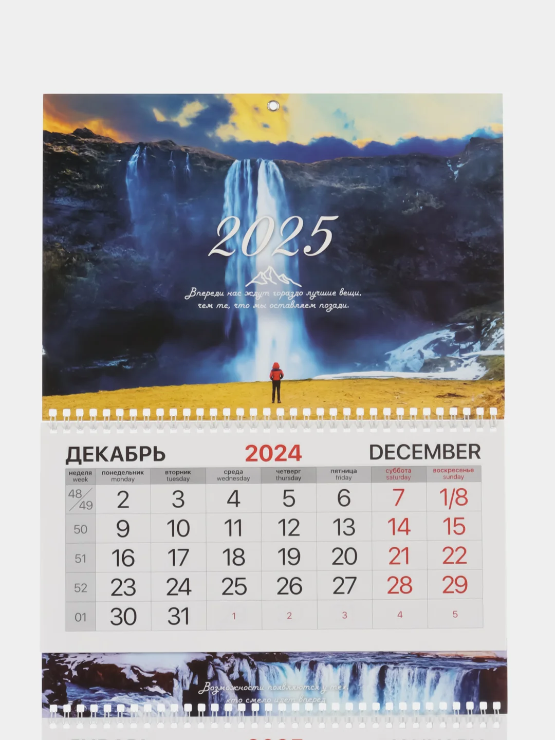 Календарь настенный квартальный отрывной 2025 Brauberg Мотивация, 116153