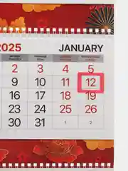 Календарь настенный квартальный отрывной 2025 Brauberg Символ 2025, 116155