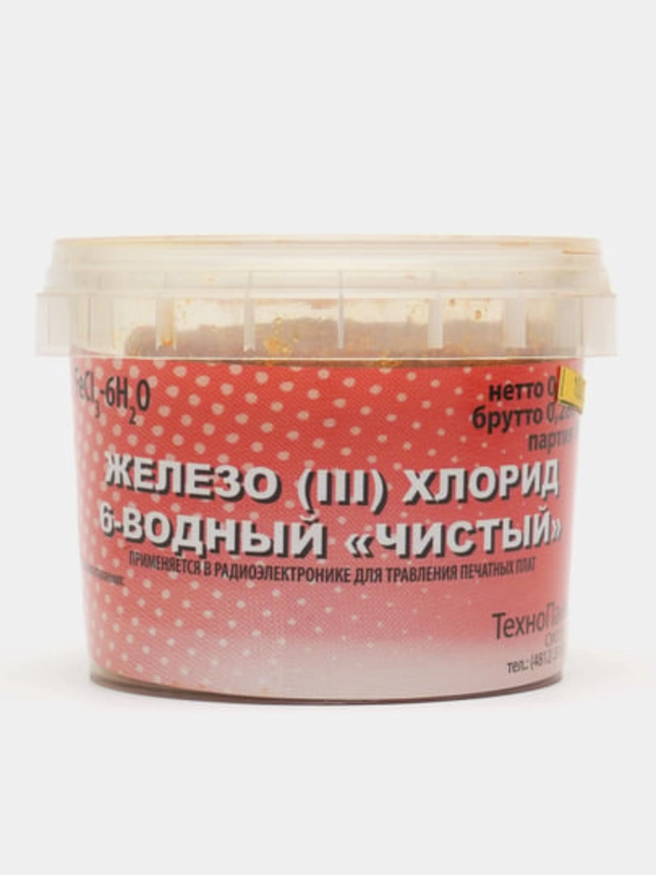 Хлорное железо (III) Хлорид 6-водный чистый (250 гр / 100 гр) для травления печатных плат