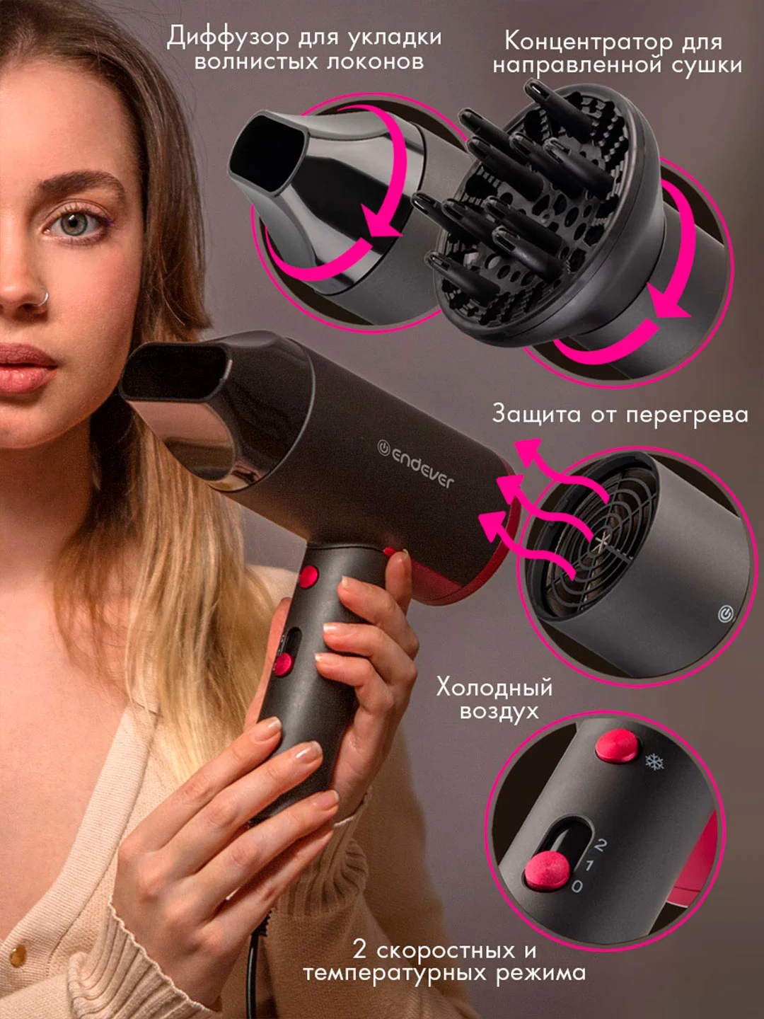 Фен для волос ENDEVER AURORA-479