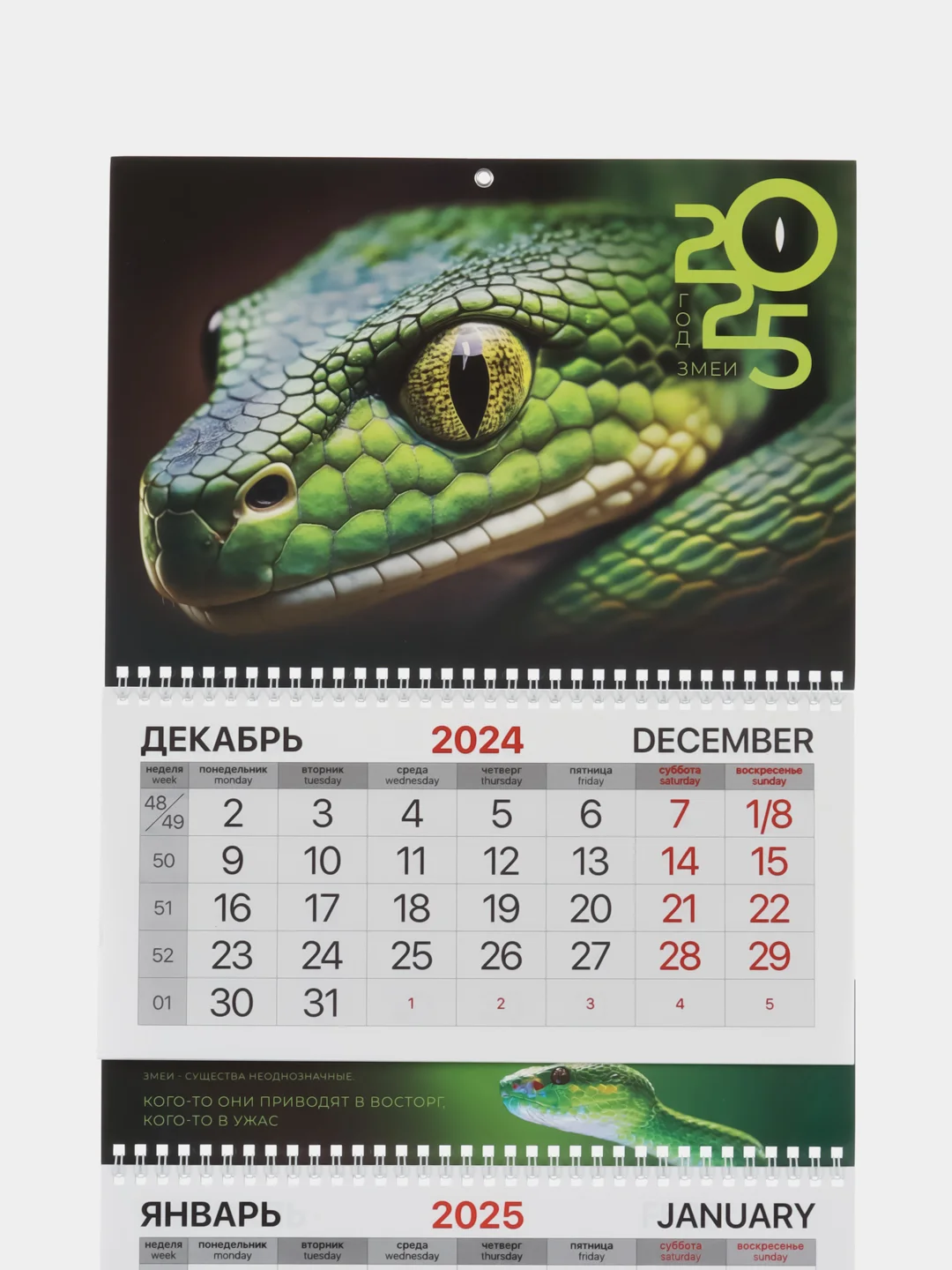 Календарь настенный квартальный отрывной 2025 Brauberg Символ года, 116147