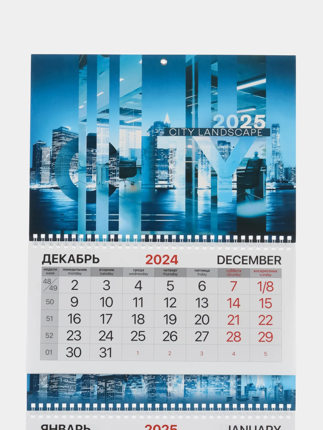 Календарь настенный квартальный отрывной 2025 Brauberg Extra Офис, 116148