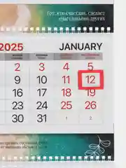 Календарь настенный квартальный отрывной 2025 Brauberg Extra Пляж, 116151