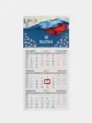 Календарь настенный квартальный отрывной 2025 Brauberg Символика РФ, 116110