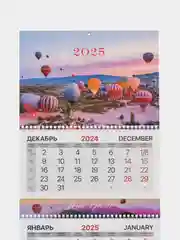 Календарь настенный квартальный отрывной 2025 Brauberg Каппадокия, 116152