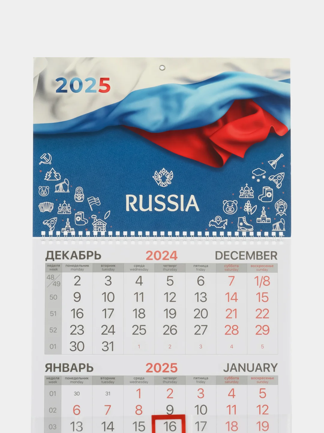 Календарь настенный квартальный отрывной 2025 Brauberg Символика РФ, 116110