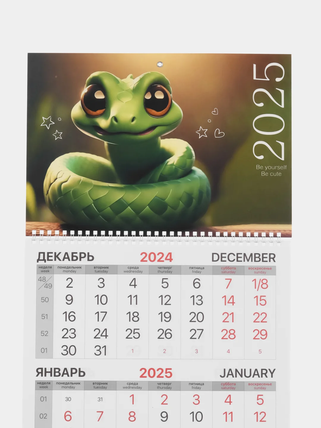 Календарь настенный квартальный отрывной 2025 Brauberg Символ года, 116111