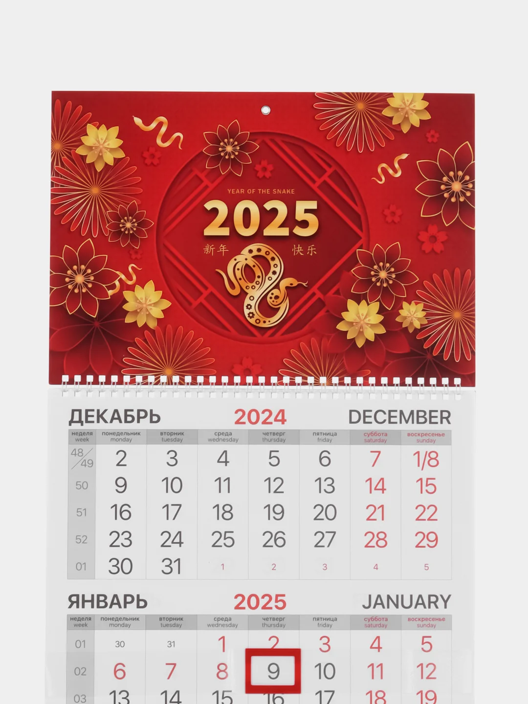 Календарь настенный квартальный отрывной 2025 Brauberg Символ года, 116112