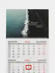 Календарь настенный квартальный отрывной 2025 Brauberg Relaxing, 116113