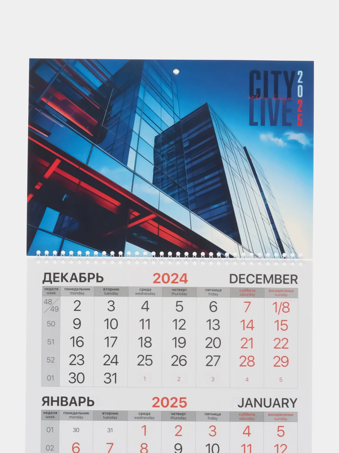 Календарь настенный квартальный отрывной 2025 Brauberg Офис, 116126