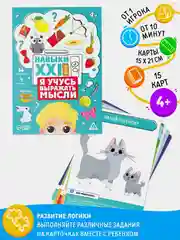 Зеленый развивающий набор Навыки XXI века. Я учусь придумывать