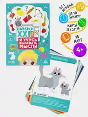 Зеленый развивающий набор Навыки XXI века. Я учусь придумывать