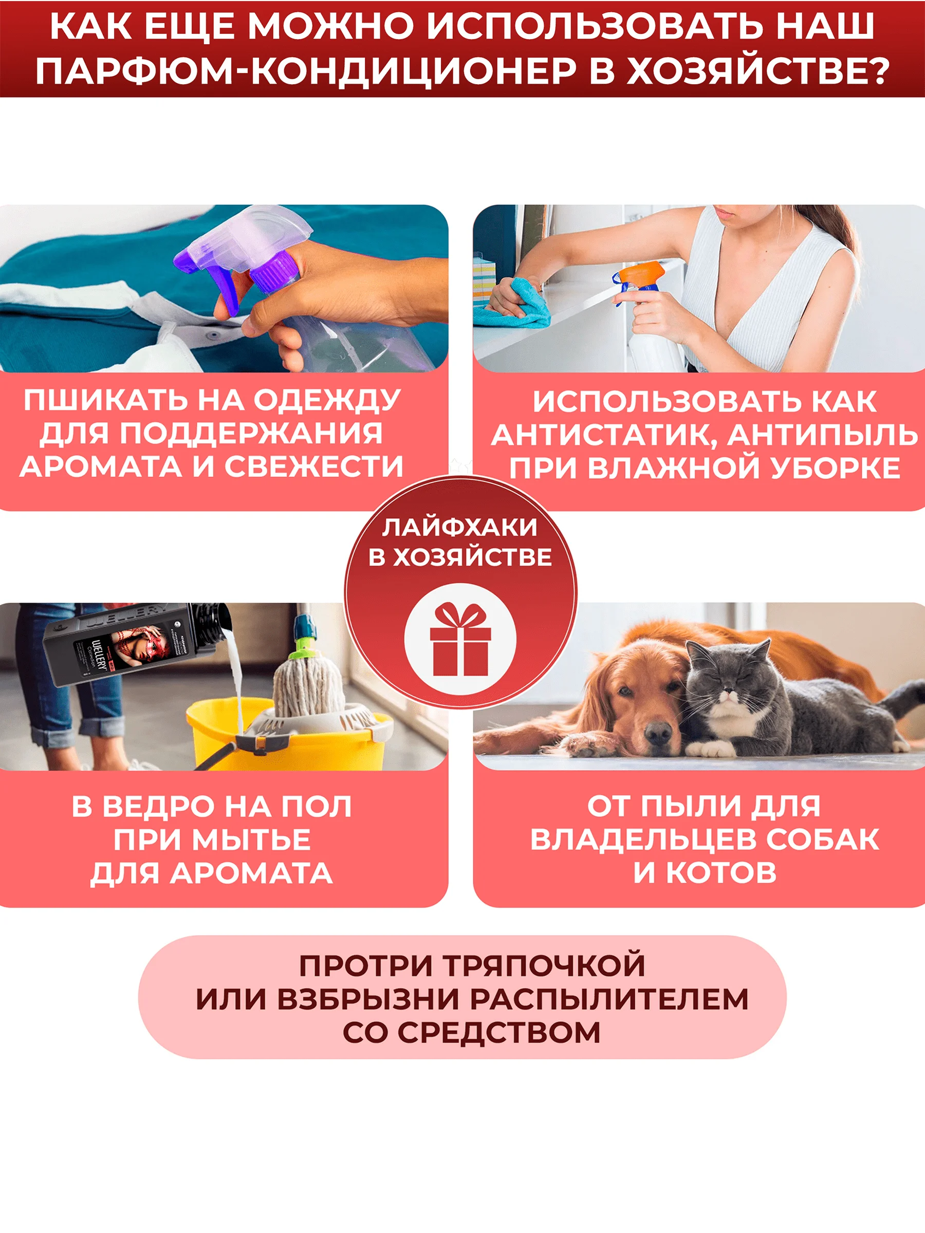 Кондиционер для белья парфюмированный Wellery Collection Red, табак ваниль, 900 мл