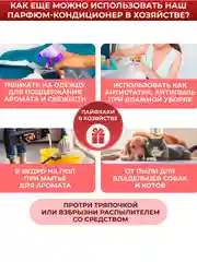 Кондиционер для белья парфюмированный Wellery Collection Red, табак ваниль, 900 мл