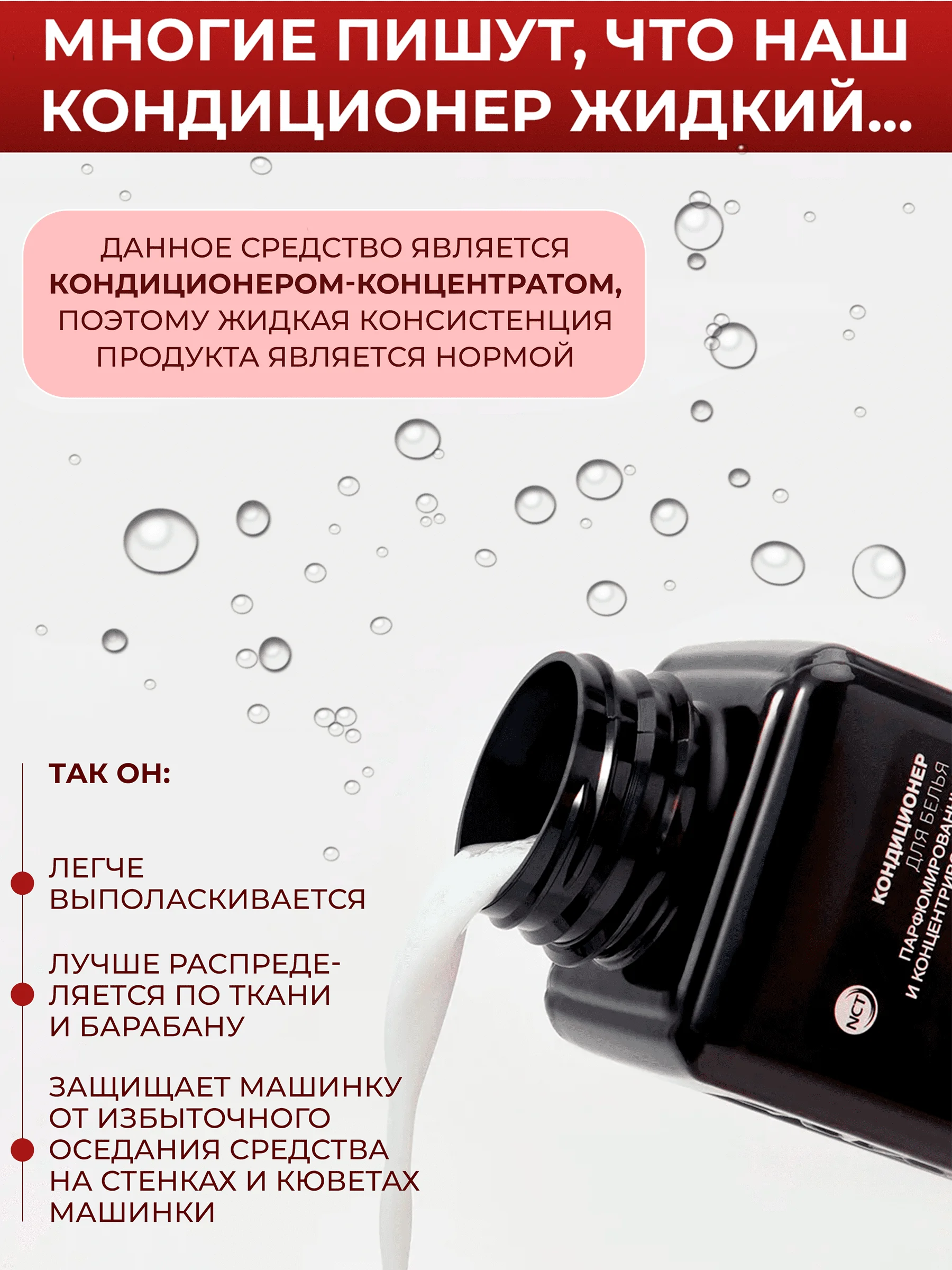Кондиционер для белья парфюмированный Wellery Collection Red, табак ваниль, 900 мл