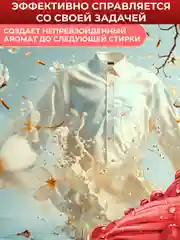 Кондиционер для белья парфюмированный Wellery Collection Red, табак ваниль, 900 мл