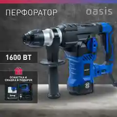 Светло-синий перфоратор электрический сетевой "Oasis" PR-160V Pro