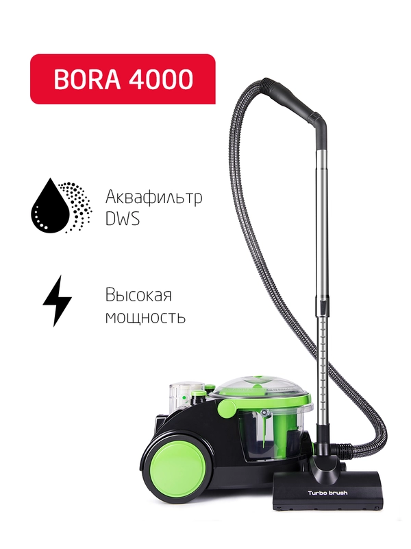 Пылесос с аквафильтром Arnica Bora 4000 зеленый