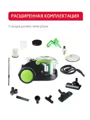 Пылесос с аквафильтром Arnica Bora 4000 зеленый
