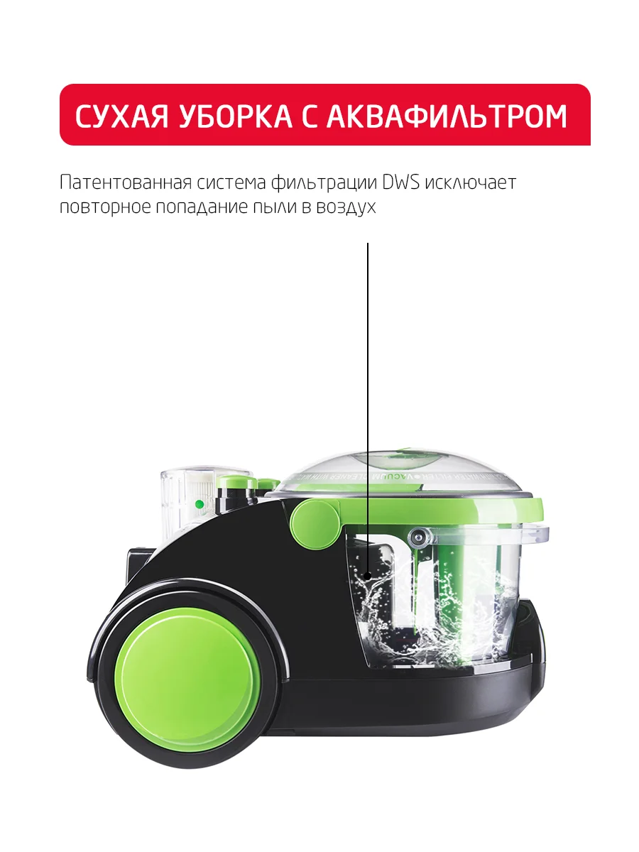 Пылесос с аквафильтром Arnica Bora 4000 зеленый
